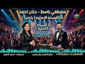 انا النسخه الاصليه ياعنيا ترند الشارع المصري حنان أحمد مصطفي باسط 2026 شوية ترندات 