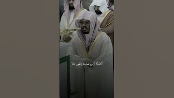 تلاوة من القرآن الكريم بصوت الشيخ ياسر الدوسري | سورة الزخرف من آية ٦٧ إلى آية ٧١ | تلاوة رائعة