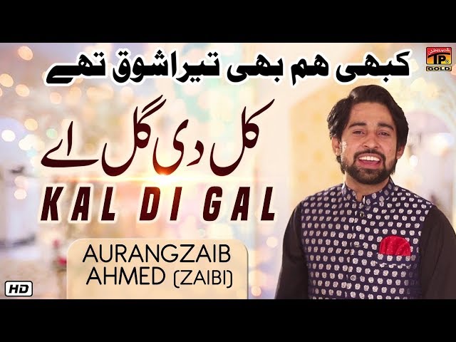Kal Di Gal | Aurangzaib Ahmed (Zaibi) (Official Video) Saraiki Songs 2019 class=