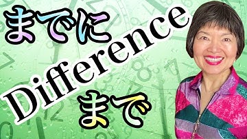 Difference between “-MADE” (まで) & “-MADENI” (までに,), Grammar79