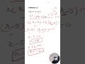 Class 10 Maths Chapter 4 Exercise 4.2 Question 1 (i) को आसान तरीके से समझाया गया है। #mathproblems