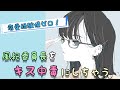 【シチュエーションボイス】恋愛経験値ゼロ！風紀委員長をキス中毒にしちゃう【男性向け】【ヤンデレ】【ツンデレ】