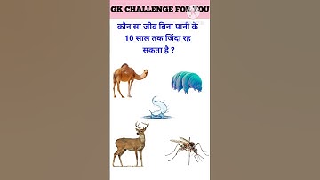 Which organism can survive for 10 years without water ?🤔😱||#gkquiz #staticgk #animalfacts #gk #quiz