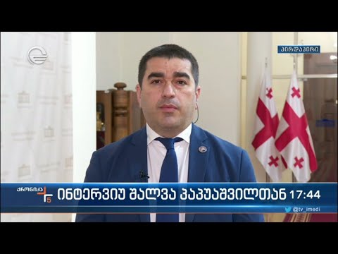 „ქრონიკის“ ინტერვიუ შალვა პაპუაშვილთან