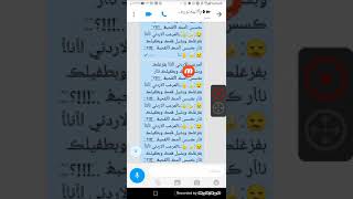 يعني مامرعب بدي اطل انيك اختك 