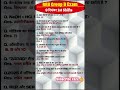 RRB Group D Exam 2025 // 9 दिसंबर 1st shifts Analysis // RRB Group D Analysis today // #railwayexam