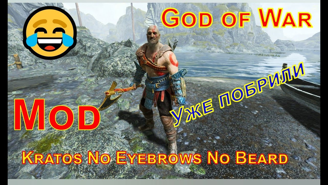 God of War ПК🔴 Мод Кратос Без Бровей или Без Бороды 😱 На Батьку Похож 😂 ...