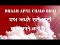 Dhaam Apne Chalo bhai #satsang #shabadspath #youtube #shabad #bhakti Mp3 Song