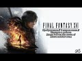 #6 Final Fantasy XVI. Пробуждение I О пользе вины I Охотник и добыча ► прохождение FF 16