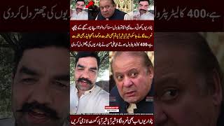 Petrol Pr Patwarion Ki Chitrol 🤣🤣#petrolprice #petrol #shahbazsharif #nawazsharif #maryamnawaz