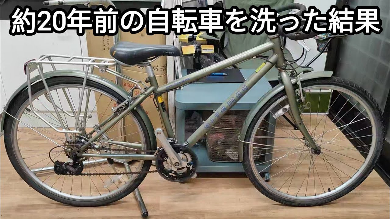 地下室に眠ってる20年前のマウンテンバイク hq720.jpg?sqp=-