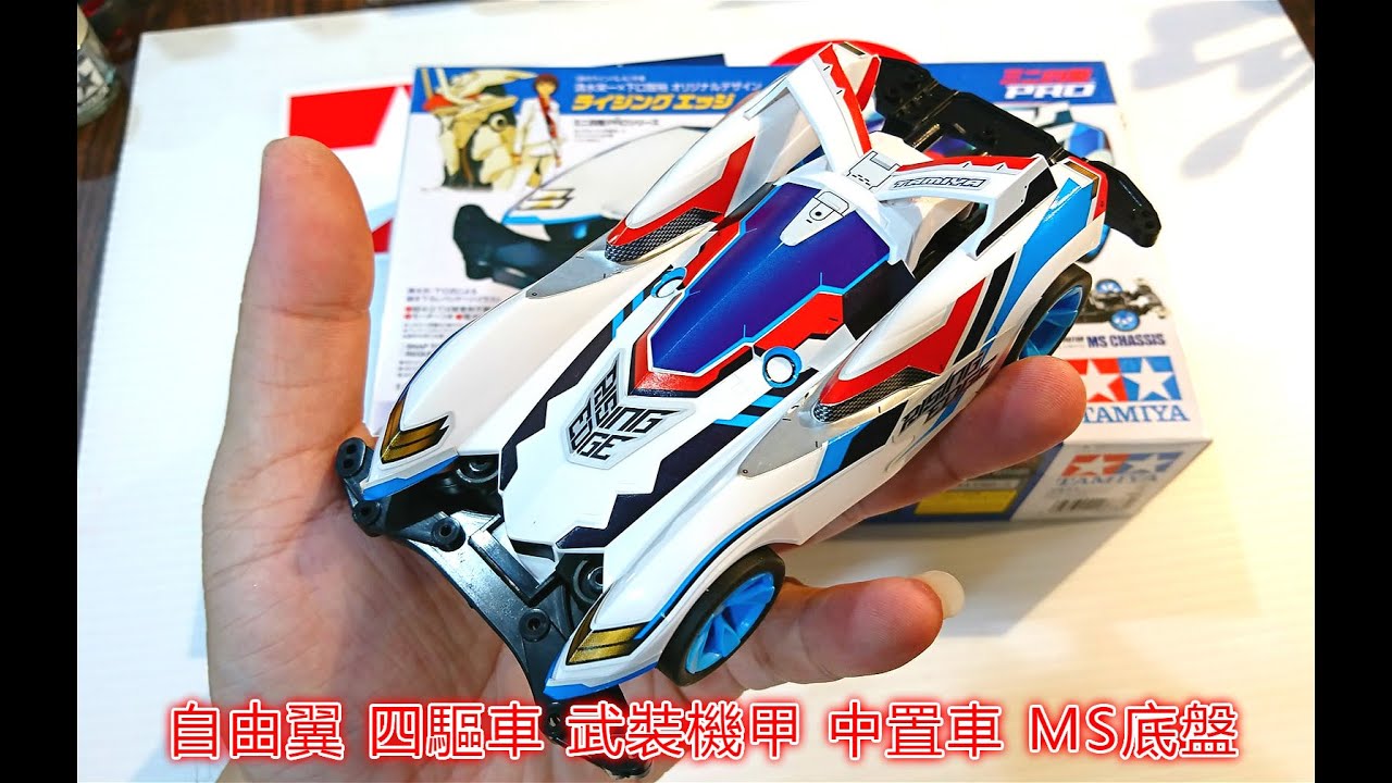 TAMIYA 18633 Mini 4WD Racing Car PRO 1/32 Rising Edge MS Chassis