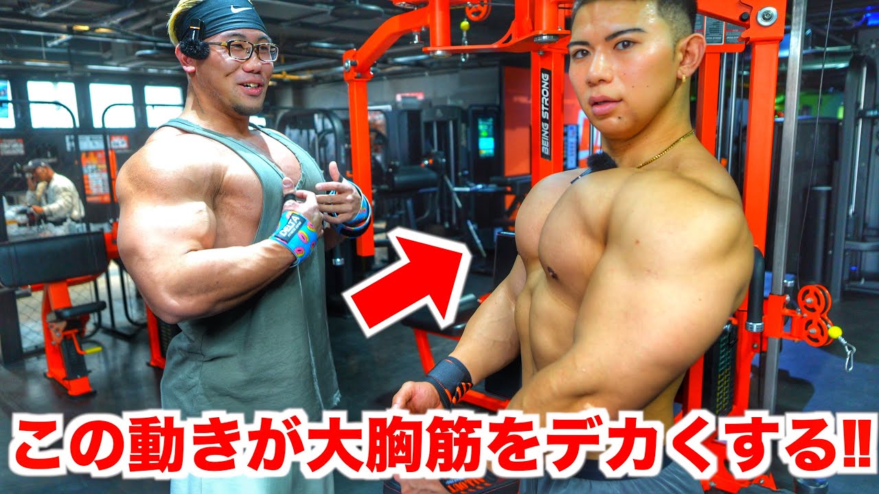 【緊急】マッチョとジムで仲良くなって、胸トレで”胸椎の伸展”について熱く語った‼︎