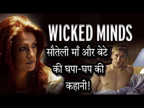 Wicked Minds 2003 Thriller Hollywood Movie Explained In Hindi | Wicked Minds Summary |