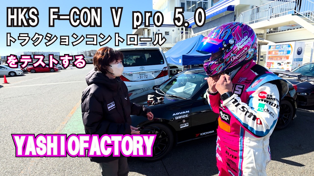 ZN6 FT86にHKS Vpro5.0でトラクションコントロールを試す！