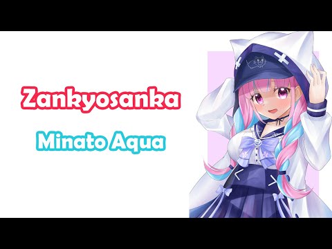 [Minato Aqua] - 残響散歌 (Zankyosanka) / Aimer