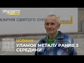 Уламок металу ранив з середини: у Львові врятували чоловіка з Донеччини