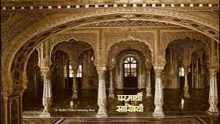 10. Sakhian 71 - 80 - Parmarthi Sakhian (Hindi) - RSSB Audio Book