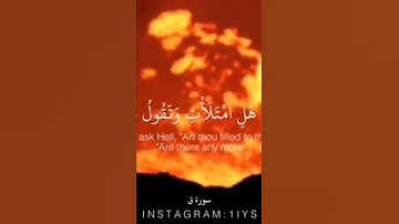 ناصر القطامي سورة ق