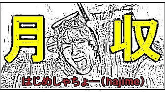金の盾 Youtuberの推定収益 Youtube