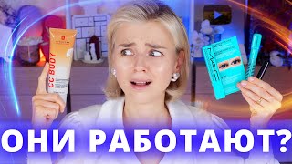 НОВАЯ ОЧЕНЬ ХАЙПОВАЯ КОСМЕТИКА - НЕУЖЕЛИ РАБОТАЕТ?! Новинки бюджета и люкса!