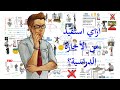 7 افكار لاستغلال الاجازة الدراسية ازاي استفيد من الاجازة