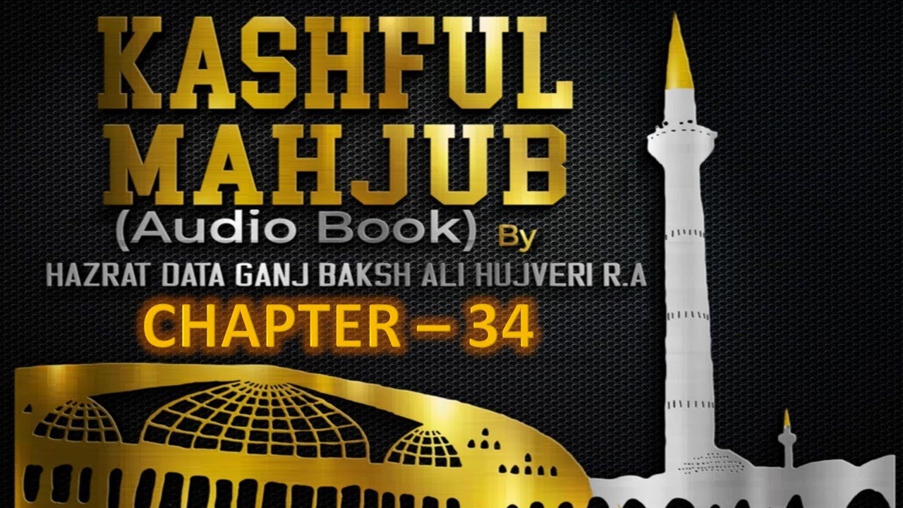 34 Nwan Kashf e Hijab Sehab aur iske adab o ahkam ke bare mein Part 2 | Kashful Mahjoob | Audiobook