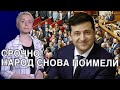 Внимание! Нас снова делают нищими! Идиотизм и популизм депутатов!