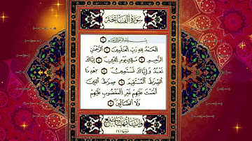 الشيخ عمر القزابري سورة الفاتحة ورش عن نافع