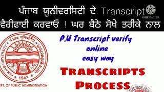 Apply for punjab University Transcript verification online with easy way (WES/IQAS/NCA/ICES/ICS)