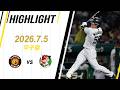 【ハイライト】2026/7/5(日)阪神vs広島(甲子園)