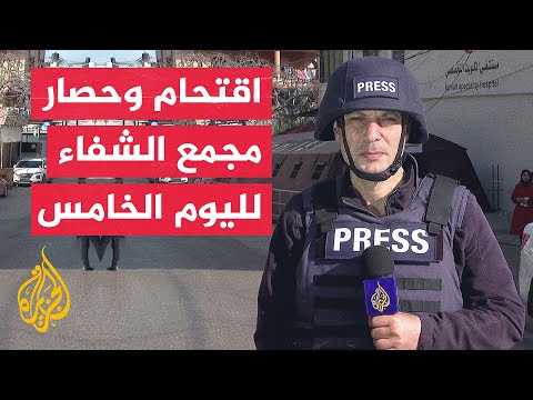 مراسل الجزيرة: مناشدات من عائلات المرضى والجرحى في مجمع الشفاء لنقلهم بعد تركهم دون علاج أو رعاية