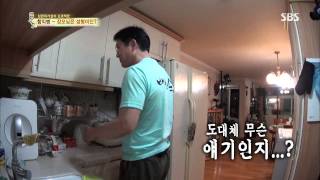 백년손님-자기야(함익병,남재현,김소현) 130718 #16(8)