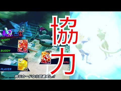 あなた地雷になってない?共闘・レイドボスのやり方を徹底解説!【ドラゴンボールレジェンズ】【DRAGONBALL LEGENDS】