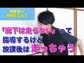 【教員あるある】廊下は走らないって指導するけど放課後は走っちゃう など【小学校教員】