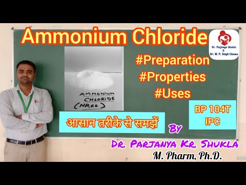 Ammonium Chloride | Expectorant | Preparation, Properties, Assay, Uses | IPC | BP 104T