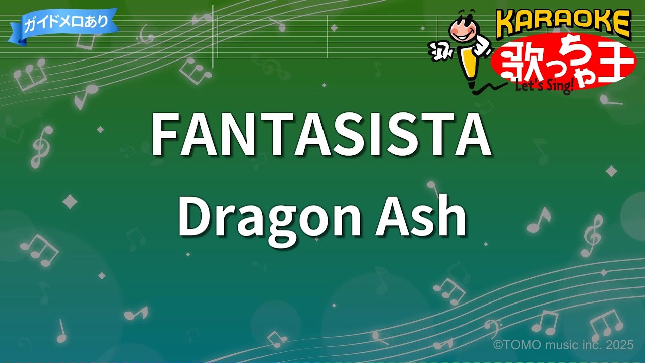 カラオケ】FANTASISTA/Dragon Ash - YouTube