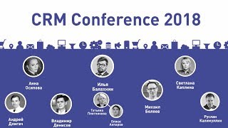 Как это было в прошлом году | CRM conf 2018 screenshot 2