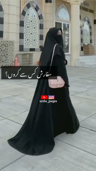 Kya Likha hai #status #shayari #urdu #hijab #islam #urduthoughts #video