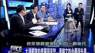 新聞面對面 20141121 p3