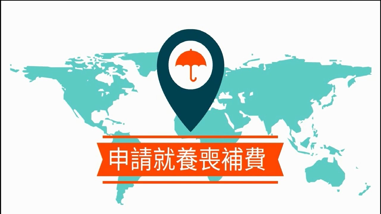喪葬補助 國軍退除役官兵輔導委員會