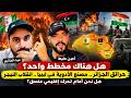 الصحفي الجزائري امين مع غيث اشتغال الغابات في الجزائر مرتبط بمخزن الادوية في ليبيا و انقلابات النيجر mp3