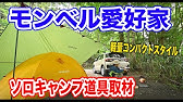 モンベル ピッケルホルダーの使い方 Youtube モンベル ピッケルホルダーの使い方 Youtube