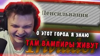 видео: SilverName | Сильвернейм Головач и Верни Шаверму снова играют в Тривиадор|3 и 4 катки|Рейдж Головача картинка: SilverName | Сильвернейм Головач и Верни Шаверму снова играют в Тривиадор|3 и 4 катки|Рейдж Головача