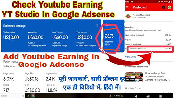 How to check YouTube earning yt studio in Google AdSense || Technic Shreemanji