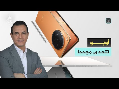 حياة ذكية | أوبو تتحدى مجددا