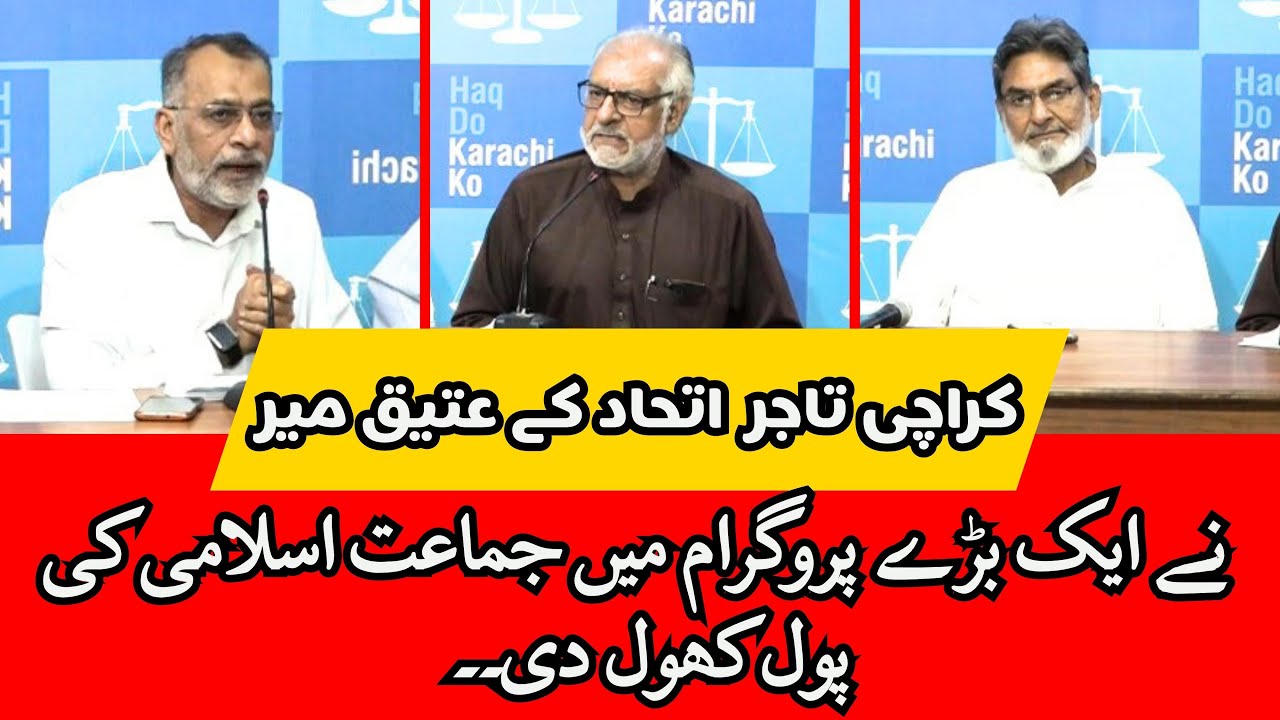 Atiq Mir, Chairman of Karachi Traders Union, Blasts Jamaat-e-Islami