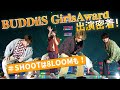 【GirlsAward】密着!君の花になるメンバーも!BUDDiiS