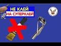 НЕ клей ТЮЛЬПАН на СУПЕРКЛЕЙ при замене НА ВЕРШИНКЕ СПИННИНГА. Как правильно заменить тюльпан