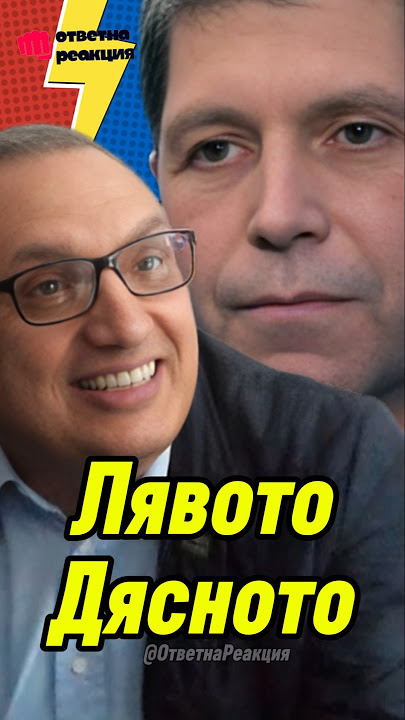 Проф. Иво Христов - Цирк #избори2024